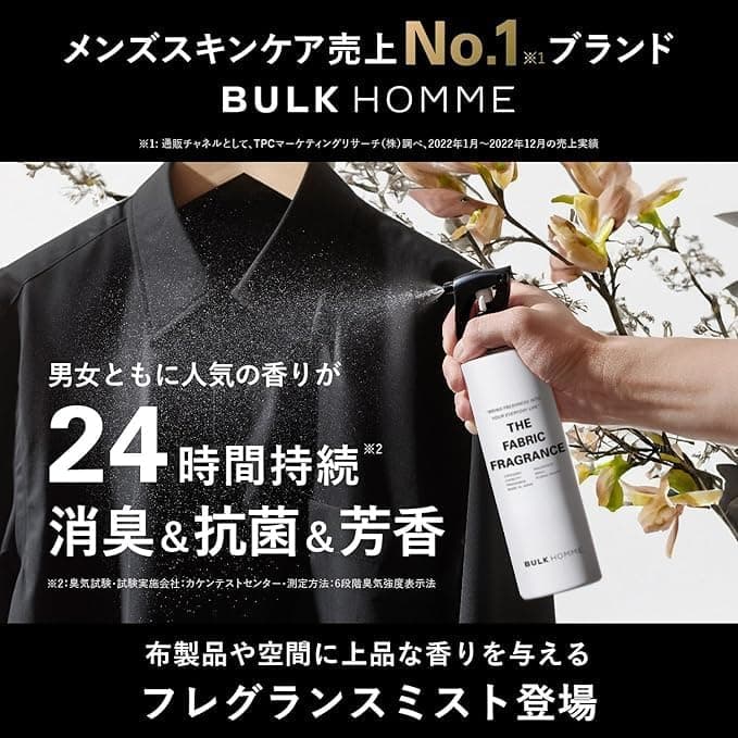 THE FABRIC FRAGRANCE のボトル正面