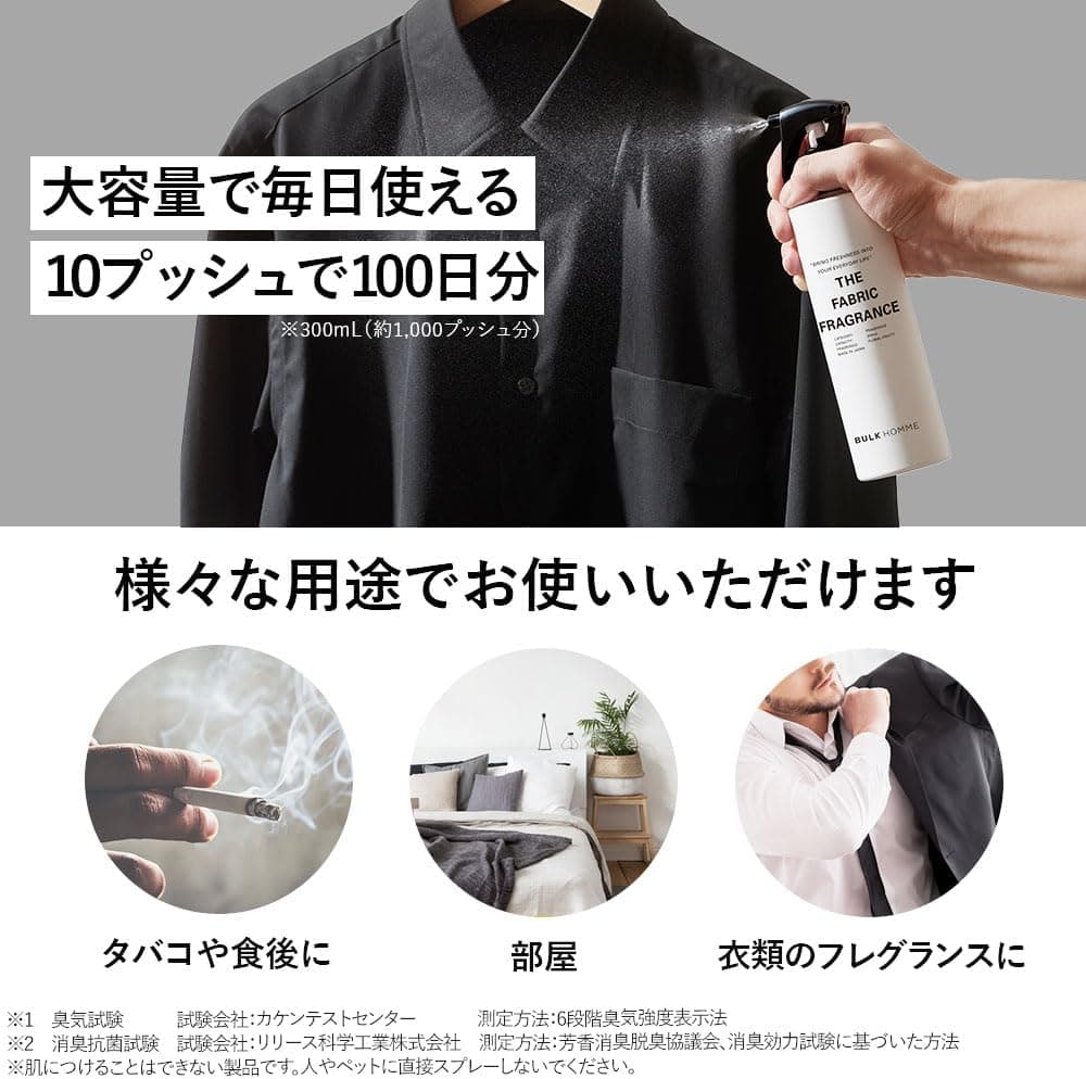 部屋に置かれた THE FABRIC FRAGRANCE のボトル