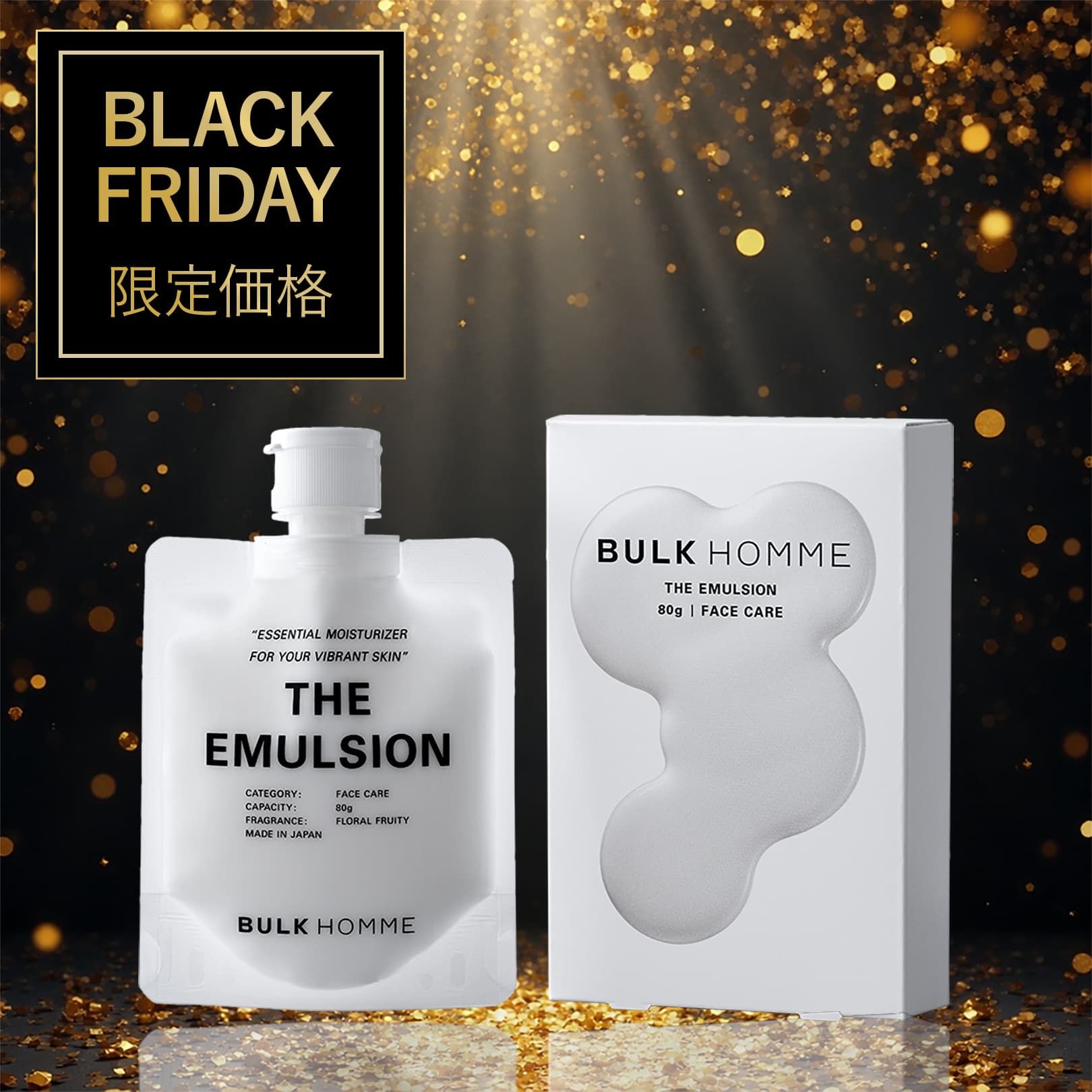 THE EMULSION（乳液）