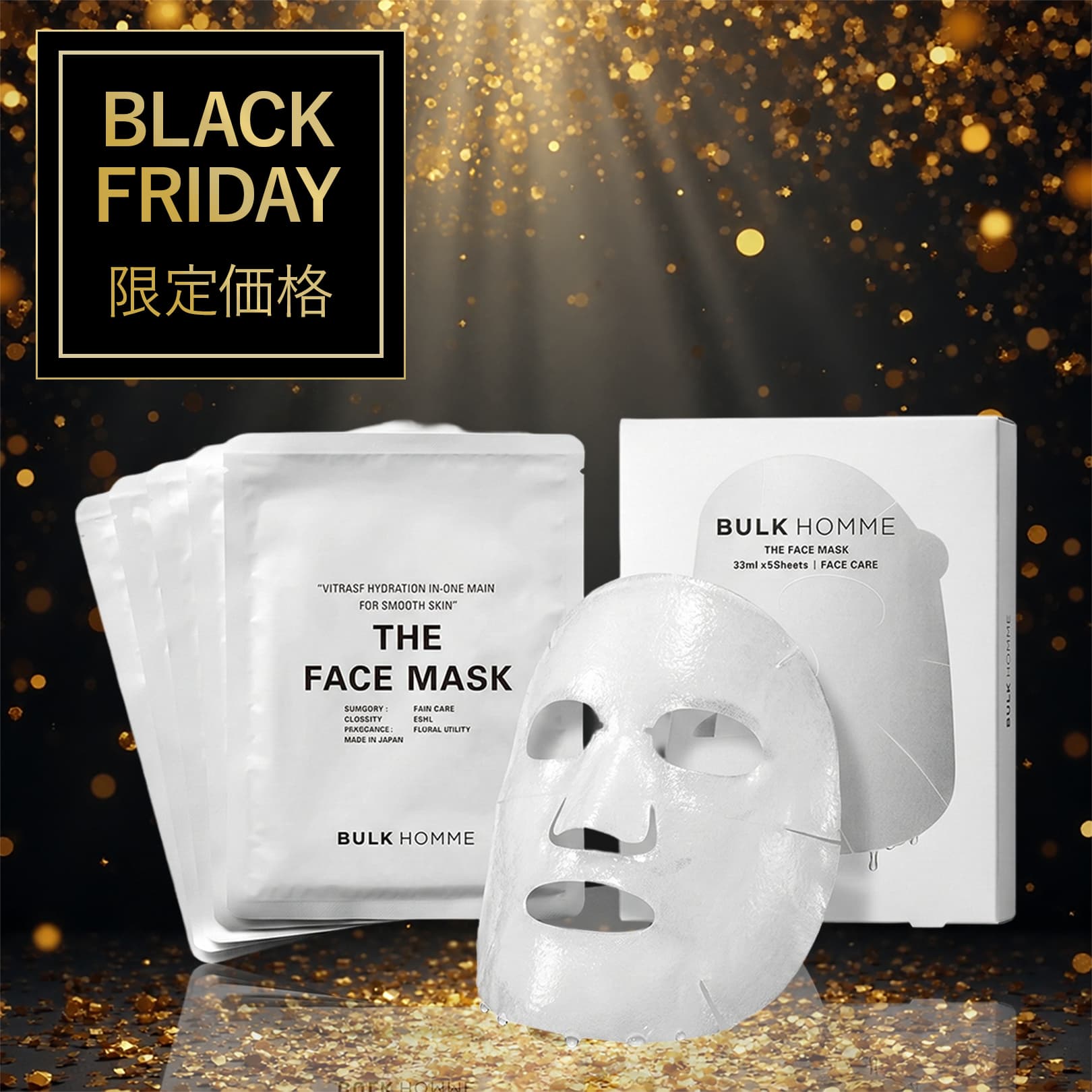 THE FACE MASK（美容液マスク）