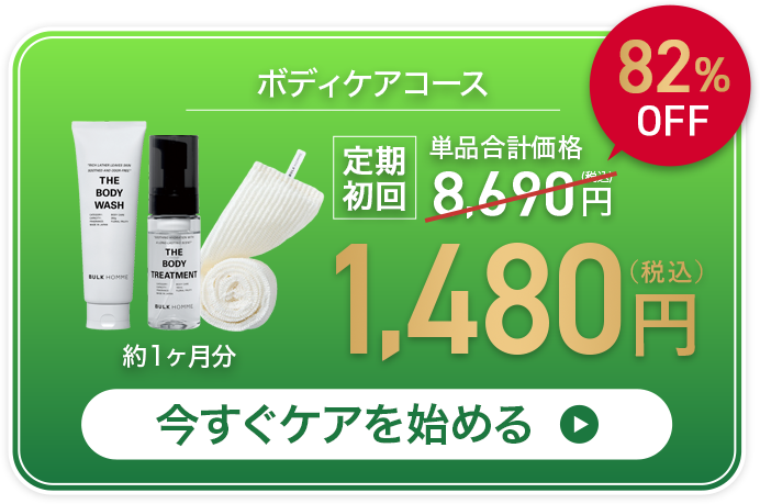 今すぐケアを始める