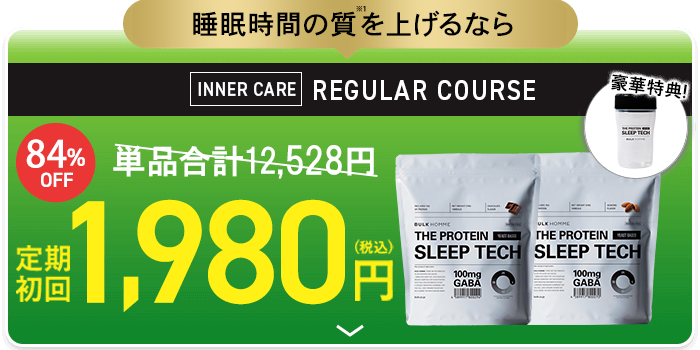 プロテインはこちらボタン