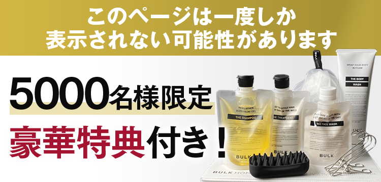 お届け毎に限定特典付き！
