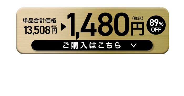 ご購入はこちら