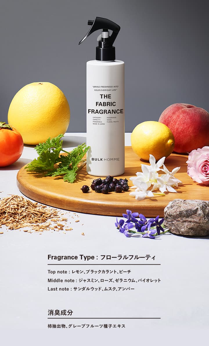 BULK HOMME（バルクオム）公式|THE FABRIC FRAGRANCE（フレグランス 