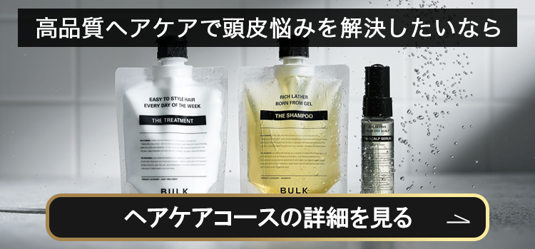 公式】BULK HOMME（バルクオム） | ベーシックメンズスキンケア 