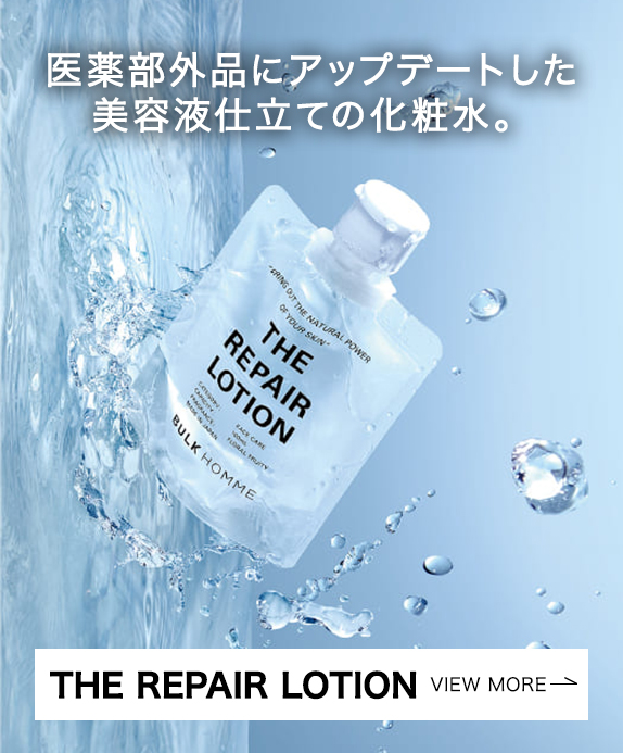 公式】BULK HOMME（バルクオム） | ベーシックメンズスキンケア 