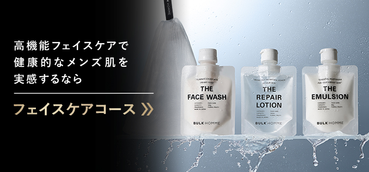 BULK HOMME　スキンケア メンズスキンケアブランド「BULK HOMME」、思い出の瞬間を作る