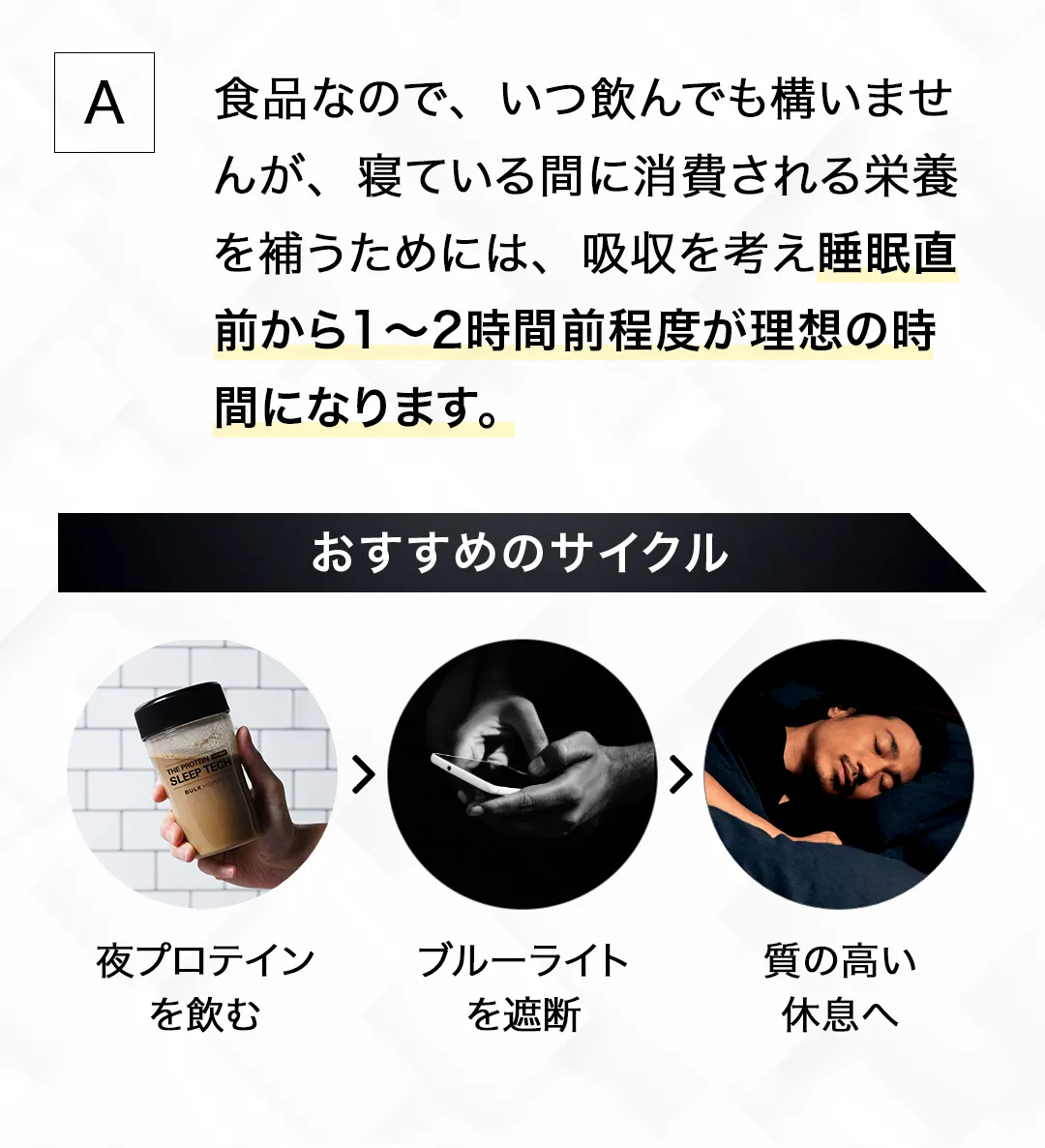 食品なのでいつ飲んでも構いません