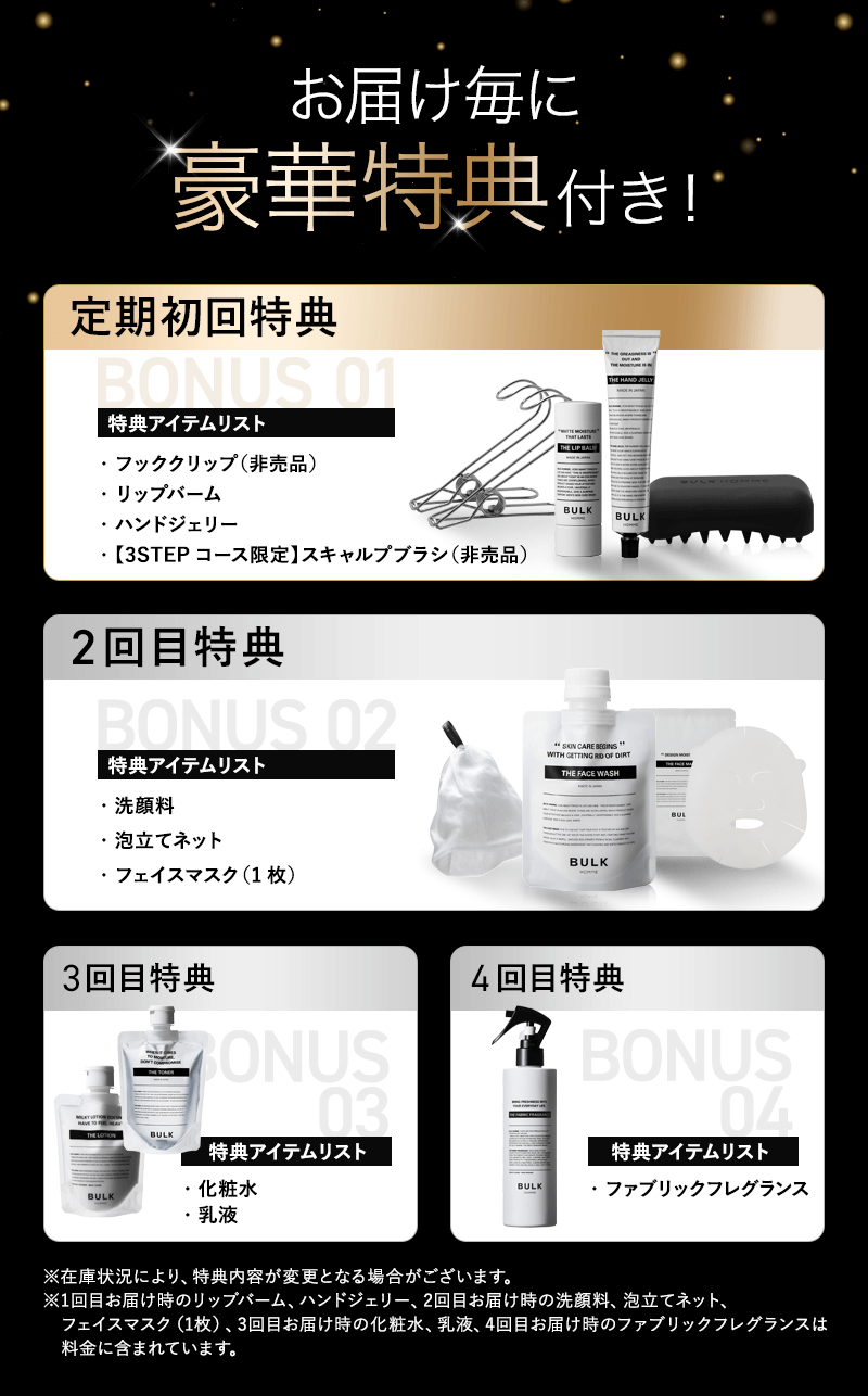 バルクオム化粧水 乳液×4洗顔×4泡立てネット 10点セット 未使用品 Amazon | バルクオム 洗顔 メンズ 100g & 泡立てネット サンプル