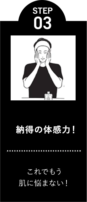 STEP3