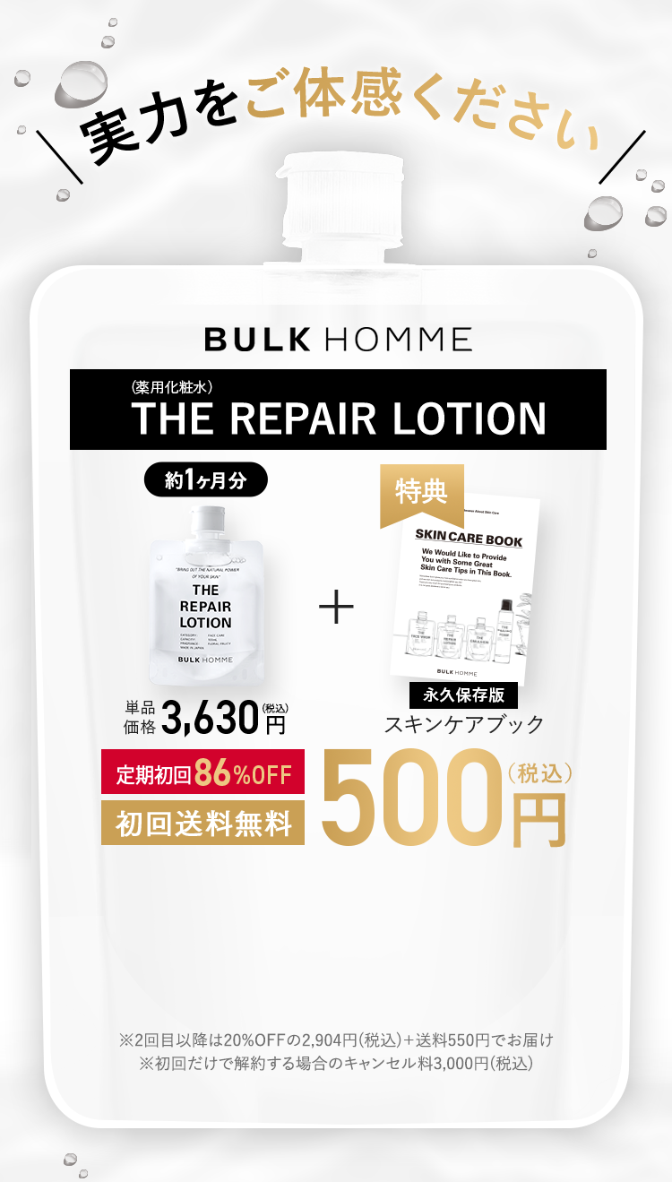 実力をご体感ください
