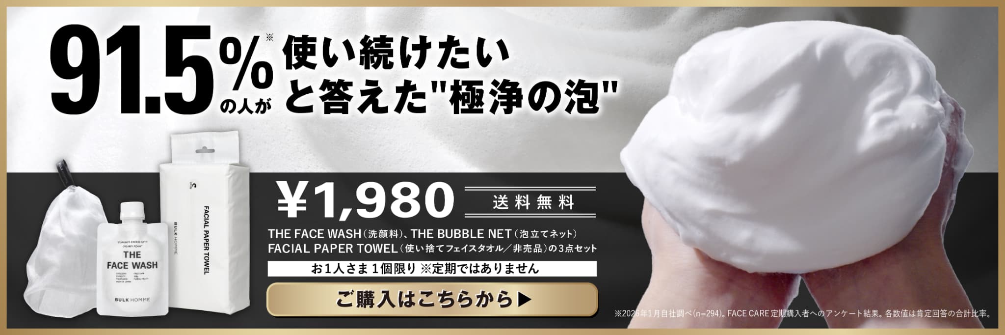 公式】BULK HOMME（バルクオム） | ベーシックメンズスキンケア