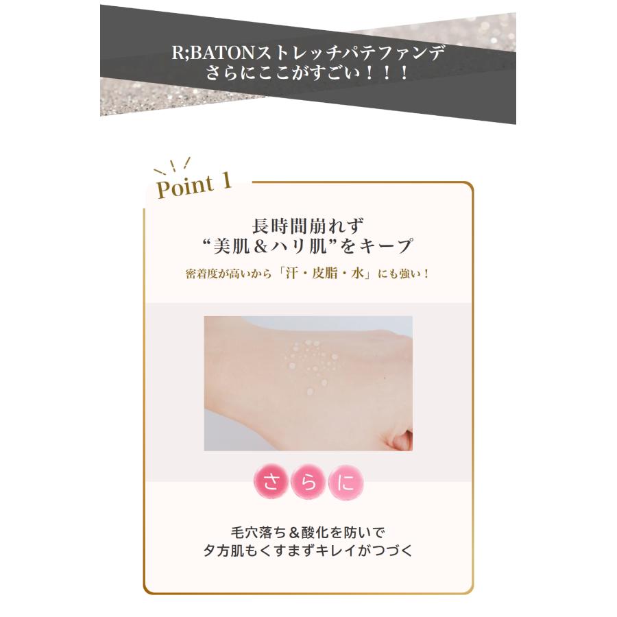 R;BATON(アールバトン) カラー: 001 普通肌