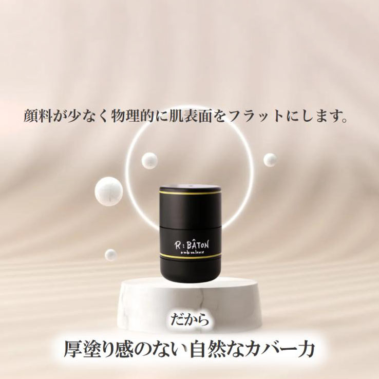 R;BATON(アールバトン) カラー: 001 普通肌