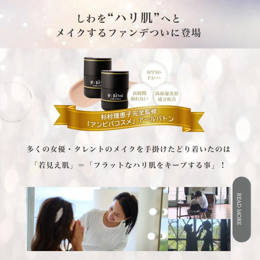 R;BATON(アールバトン) カラー: 001 普通肌