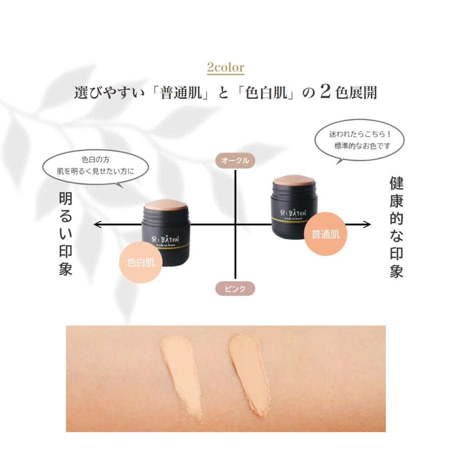 R;BATON(アールバトン) カラー: 001 普通肌
