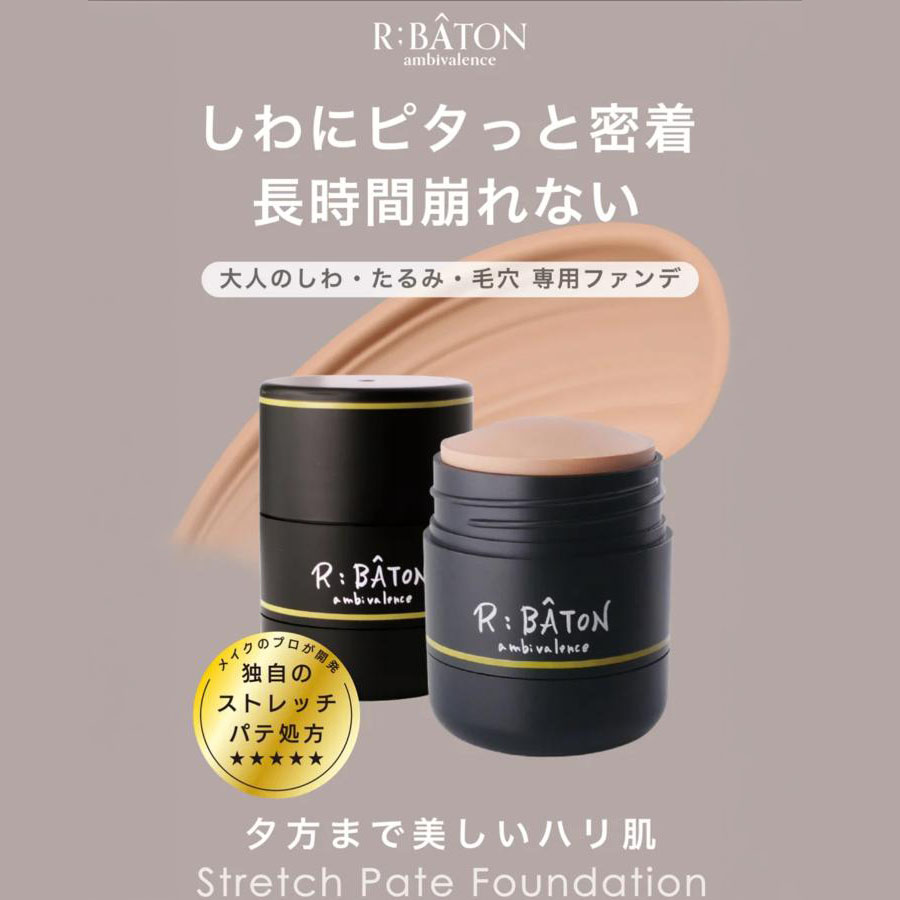 R;BATON(アールバトン) カラー: 001 普通肌