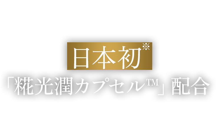 発酵の知恵×先進技術