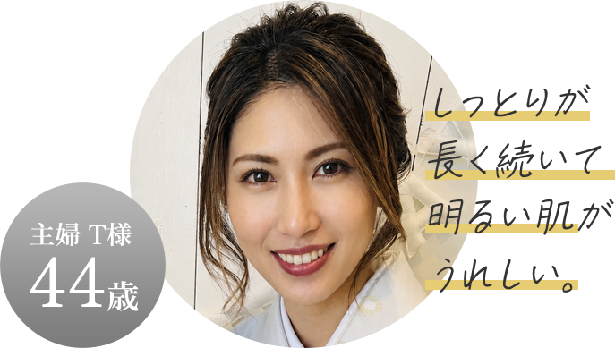 事前モニターの声