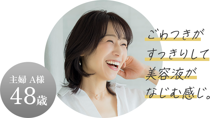 事前モニターの声