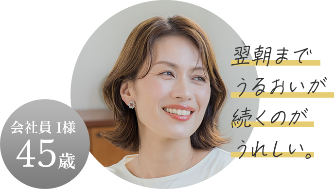 事前モニターの声
