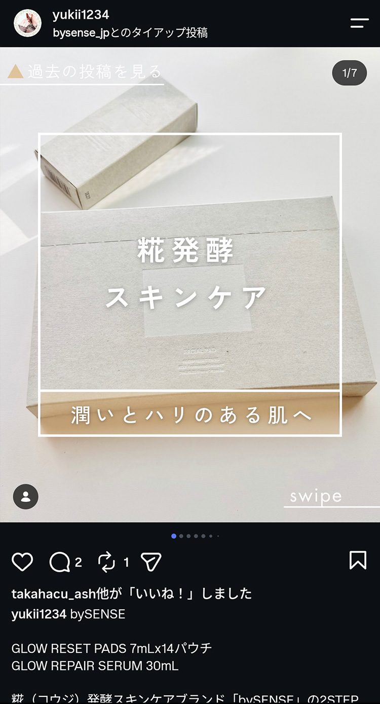 事前モニターの声
