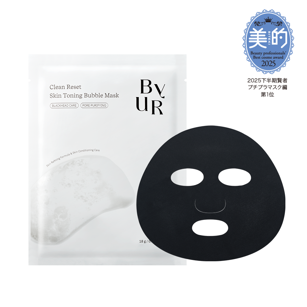 クリーンリセット スキントーニング バブルマスク