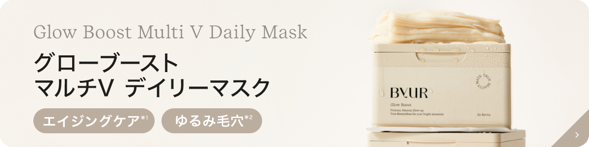 グローブースト マルチV デイリーマスク