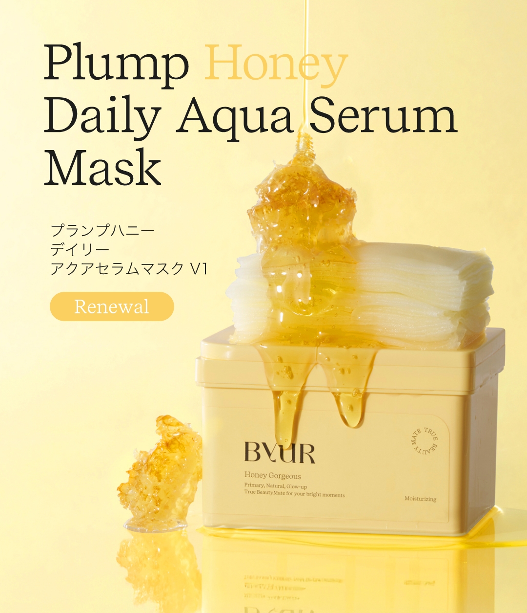 プランプハニー デイリーアクアセラムマスク V1