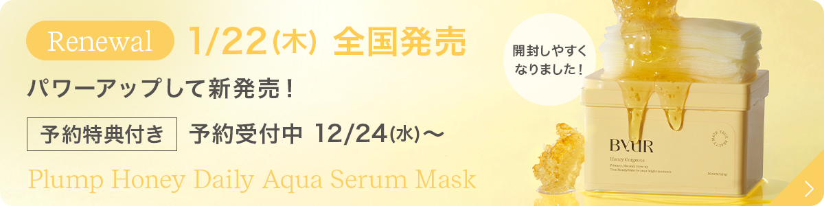 プランプハニー デイリーアクアセラムマスク V1