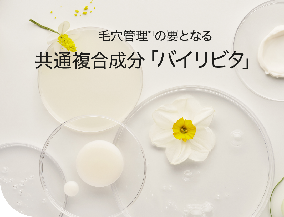 共通複合成分「バイリビタ」