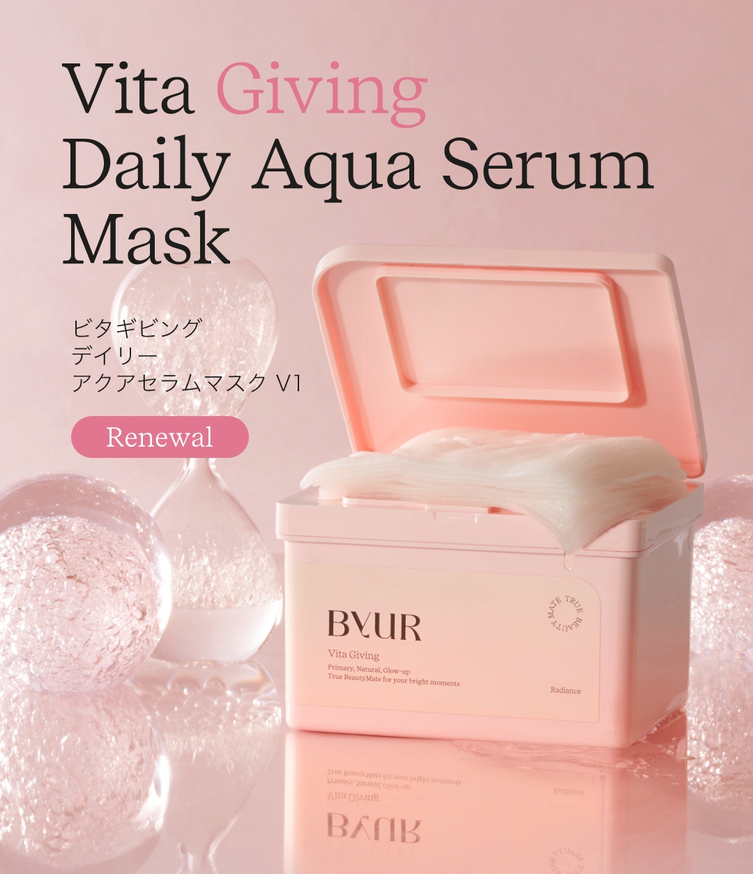 ビタギビング デイリーアクアセラムマスク