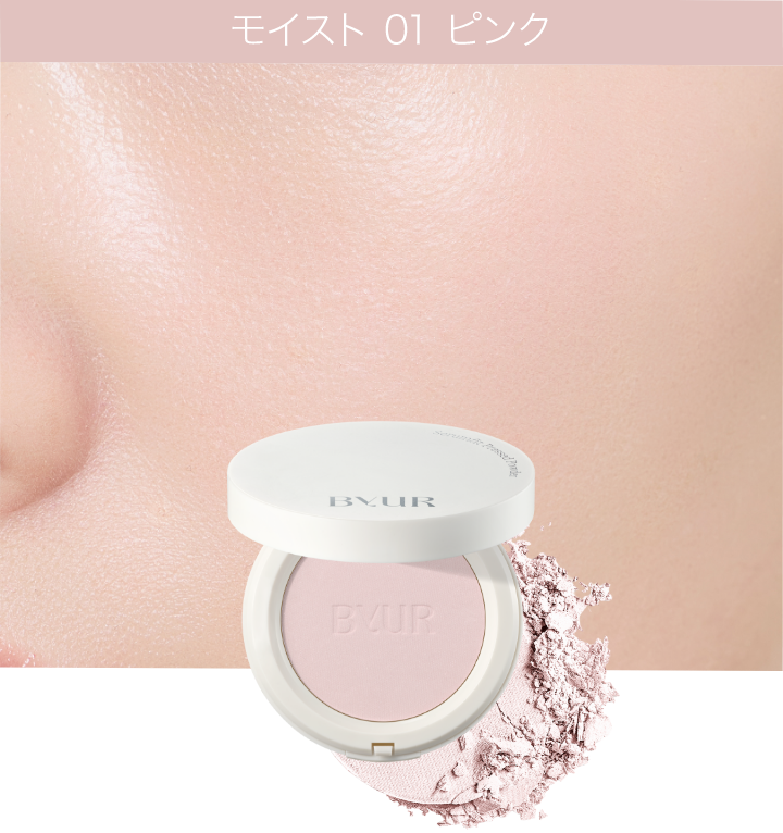 モイストプレストパウダー 01 ピンク