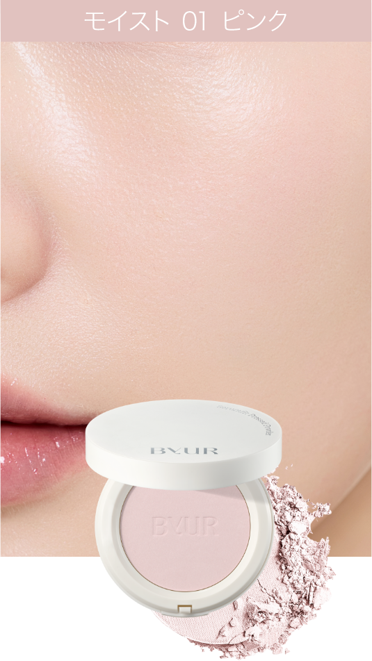 モイストプレストパウダー 01 ピンク