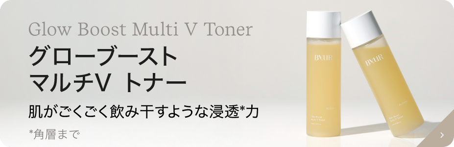 グローブースト マルチV トナー