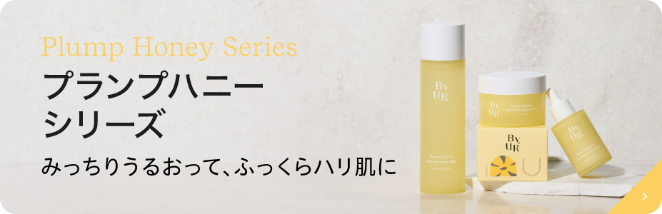 プランプハニーシリーズ