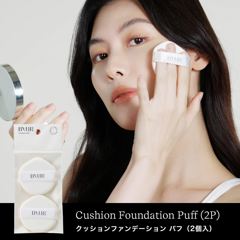 クッションファンデーションパフ