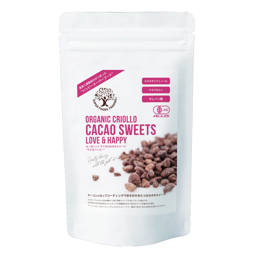 オーガニッククリオロカカオスイーツラブ＆ハッピー100g