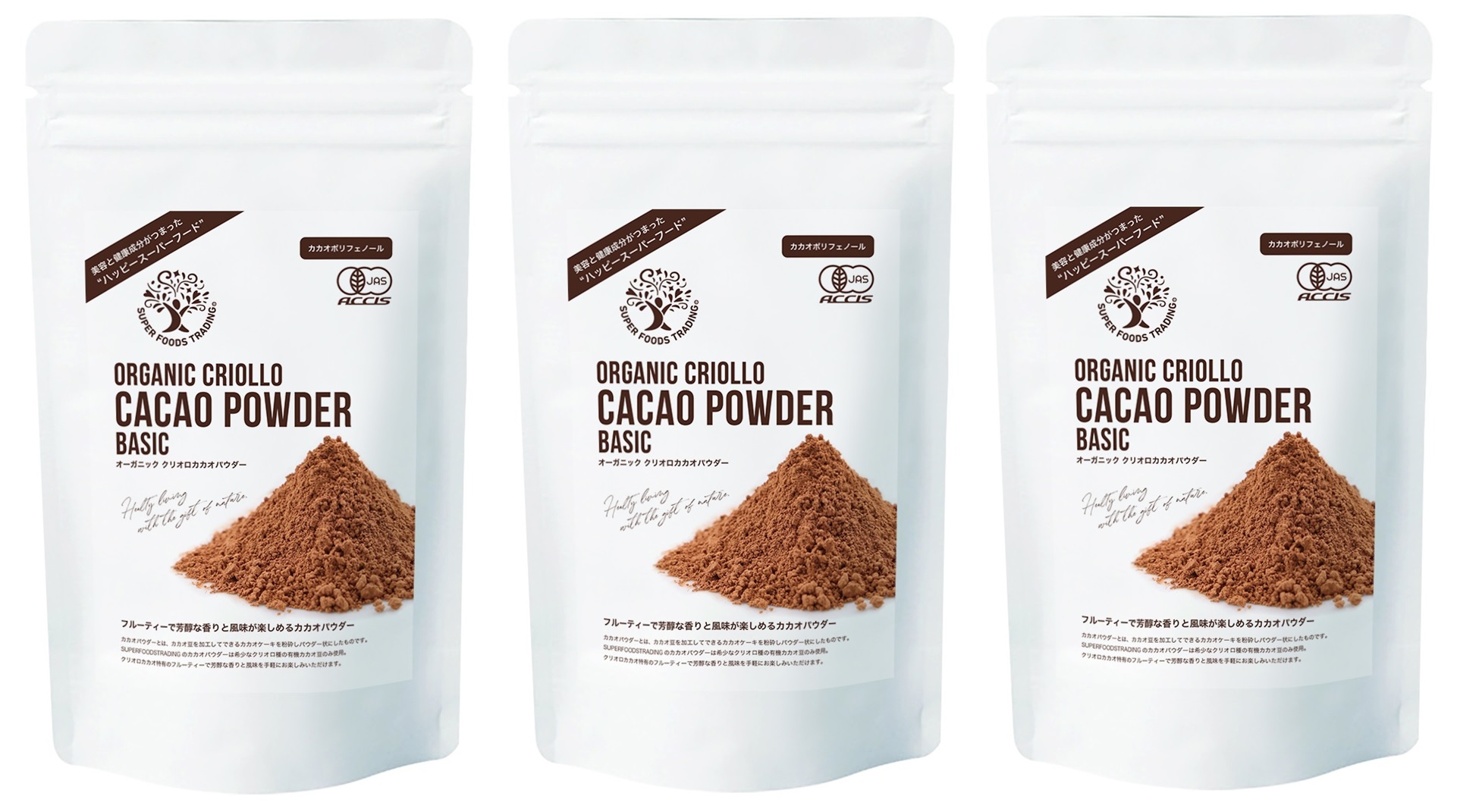 【定期便】オーガニッククリオロカカオパウダー100g×3袋セット