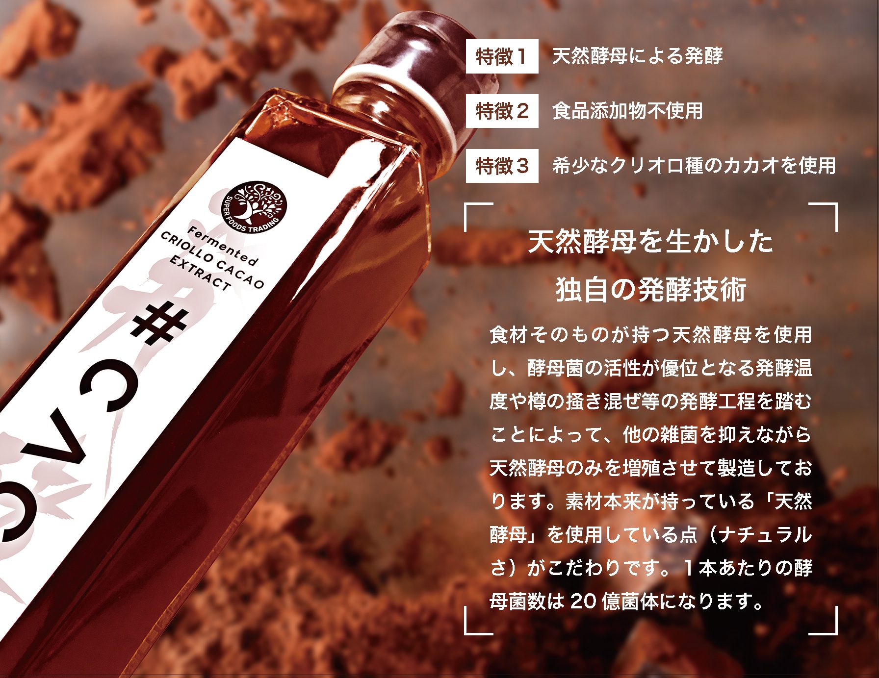 希少種クリオロ種のカカオスーパーフード専門店｜カカ男とカカ子