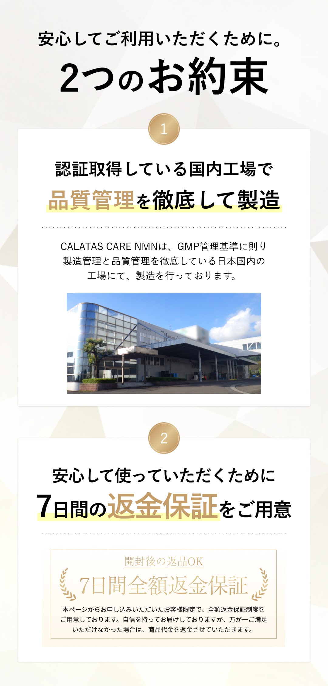 2つの約束
