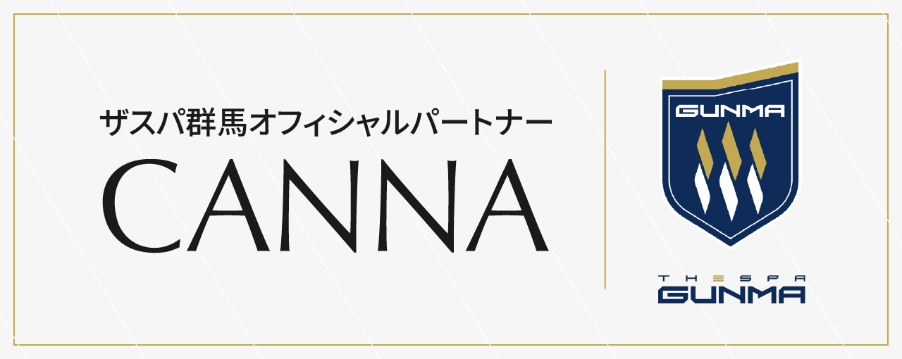 ザスパ群馬