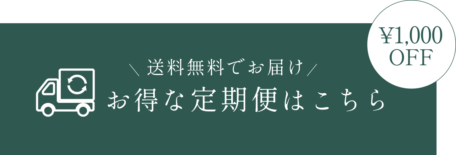 定期便