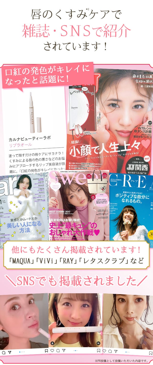 多数メディアに掲載されています