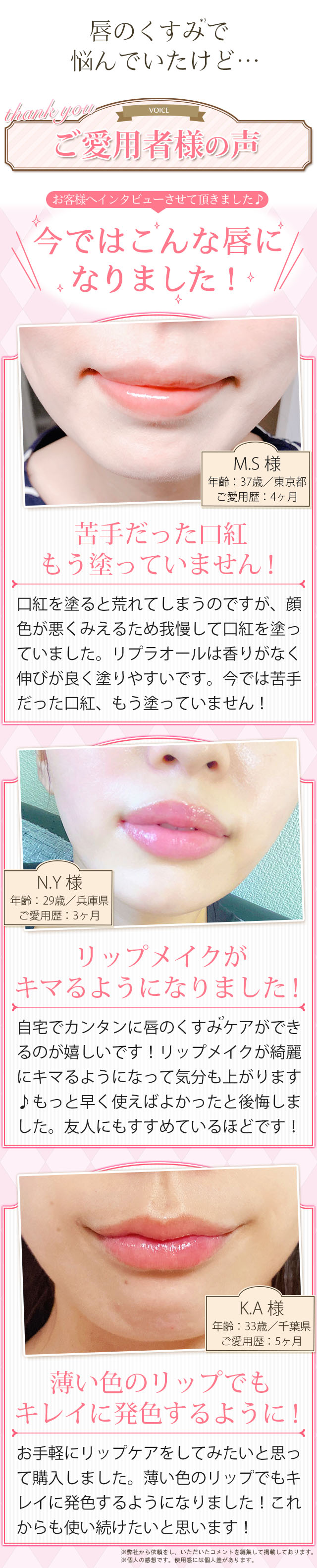 唇くすみがほんのりピンクのふっくら唇に