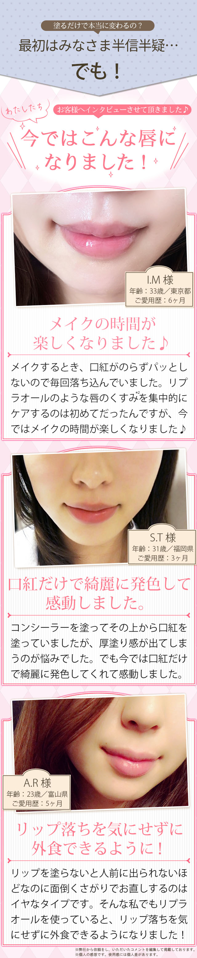 ほんのりピンクのふっくら唇に