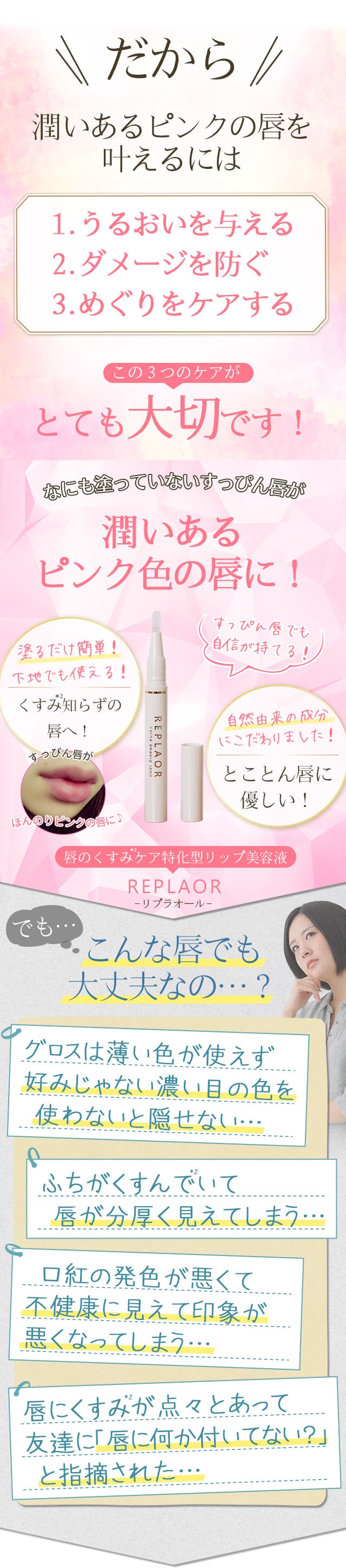 なにも塗っていないすっぴん唇がほんのりピンクのふっくら唇に
