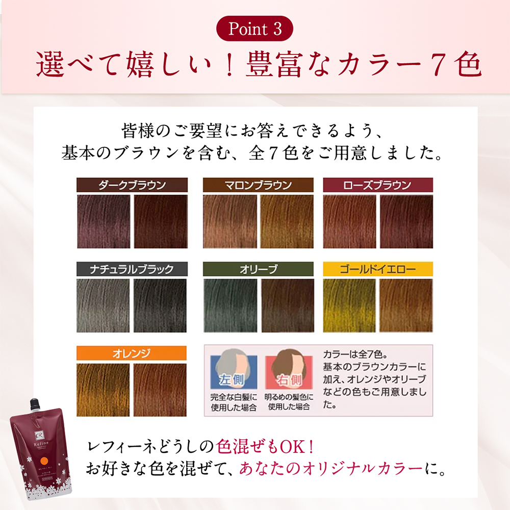 ■レフィーネ ナチュラルカラートリートメント 300ｇ カラー: ダークブラウン