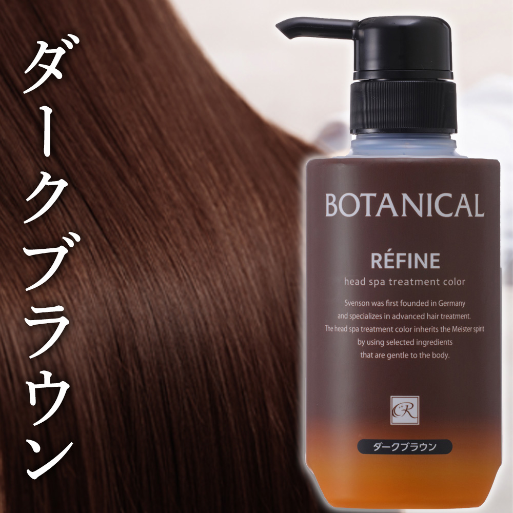【クリアファイル付き】レフィーネ ヘッドスパ トリートメントカラー R4 カラー: ダークブラウン, SHOW-WAクリアファイル: 1枚